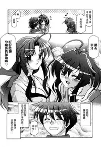 [Anthology] Tsuma Shibori [Chinese] [脸肿汉化组]