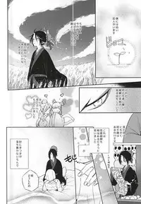 (C88) [TempleK (Spoon)] Koi ni Shishou Nashi (Hoozuki no Reitetsu)