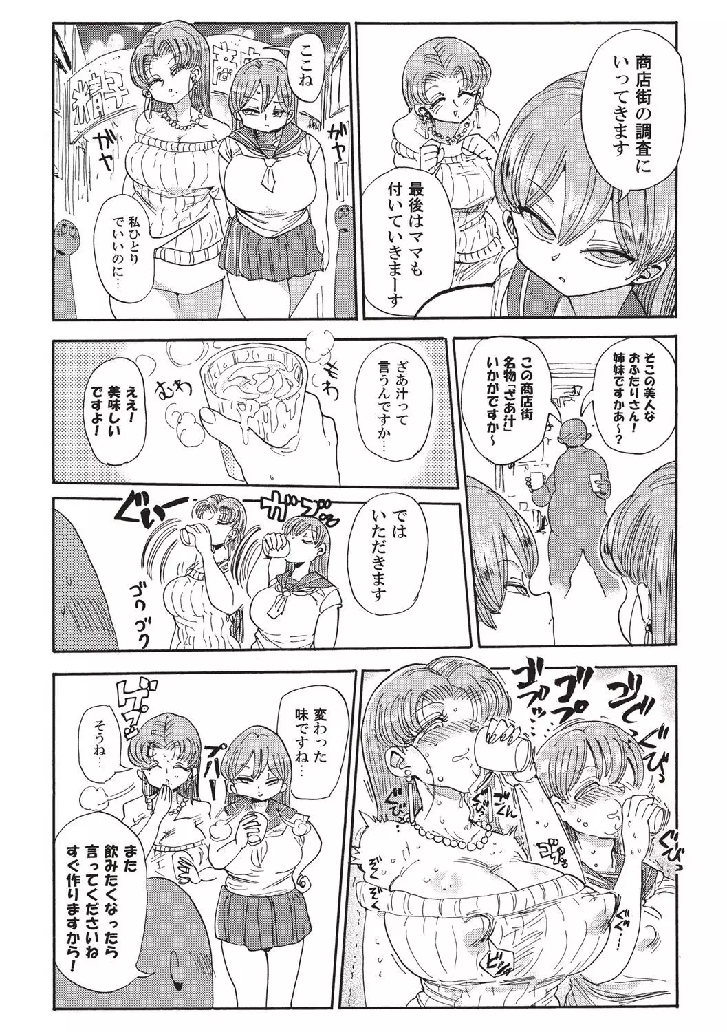 Nandemo Chousa Shoujo+