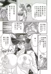 [Kamitou Masaki] Seirei Tokusou Fairy Saber W - Shojo Kari [Chinese] [huang个人汉化]