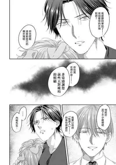 Ecchi na Otetsudai Inu no Seichou Kiroku | 色情护工犬的性成长记录 4-5