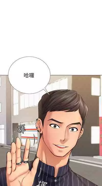 【周四连载】享乐补习街（作者：NUWARU&清涼） 第1~31话