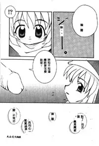 [Anthology] Love Chara Taizen 1 [Chinese]