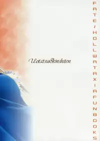 (C78) [Uotatsu18Kinshiten (Fujimori Saya)] PREMIUM (Fate / hollow ataraxia)