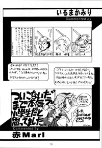 (CR27) [H.W.K.K (Various)] H.W.K.K (Kizuato)