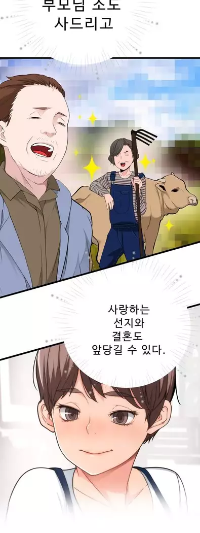 Tissue Thieves Ch.1-28