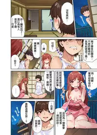 [Toyo] Traditional Job of Washing Girls' Body [Ch.1-8] [Chinese] [Ongoing]