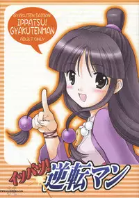 (C69) [Purin Yokochou (Ouka Sushi)] Ippatsu! Gyakutenman (Gyakuten Saiban) [English] [SaHa]