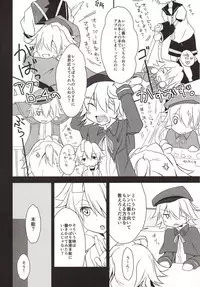 (C84) [Uzumaki Shikenkan (Shiomi Shijimi)] Len-Daisuki Syndrome (VOCALOID)