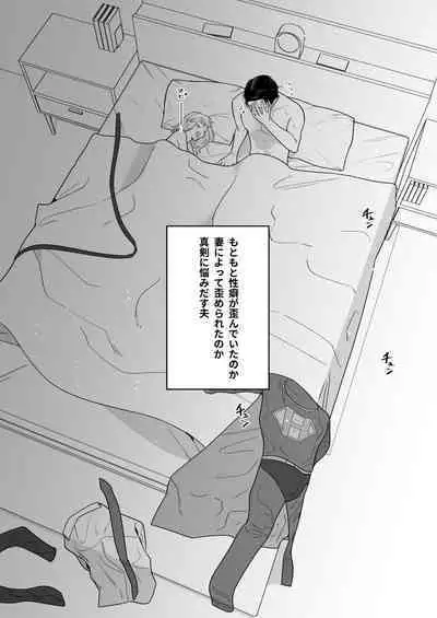 [Tamago Kitchen (Okamoto Tomi)] Enman Fuufu no Himitsu Asobi ~Giji NTR~