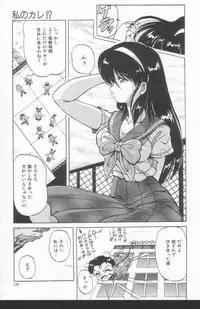 [Phantom] Scanty Doll