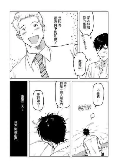 Kouhai no Oppai ga Suki Sugiru | 我太喜欢后辈的奶子了 Ch. 1-4