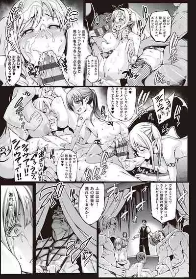 [Neromashin] Houjou no Reizoku Elf ~Ingoku ni Ochiru Oyako~ [Digital]