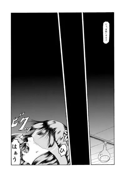 kikaikan 01 sex machine and schoolgirl uniform