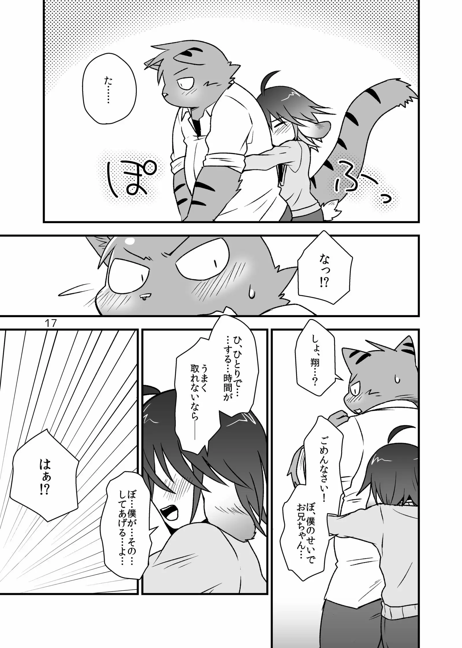 Hentai Seiyoku Sexual Perversion B-1