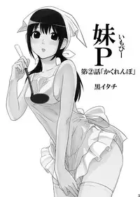 [Dice Drop (Kuro Itachi)] SisCon 2 [Digital]