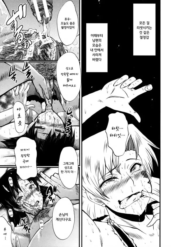 Yaribe Yano Oyako ch.5