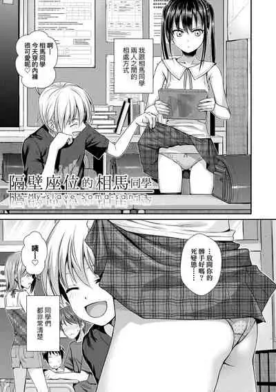 Prototype Lolita | 試作型好色少女