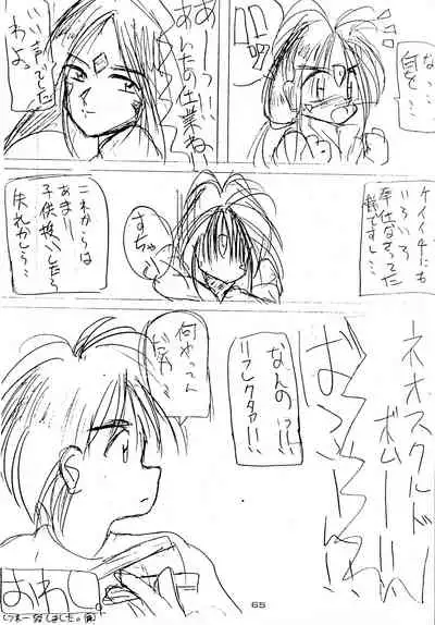 [KEBERO Corporation (Various)] Gegenteil das Gravitation X (Various)