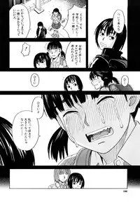 [ZukiKi] Hajimete no