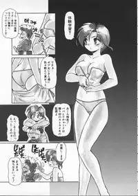 [Mercy Rabbit] Mercy's File