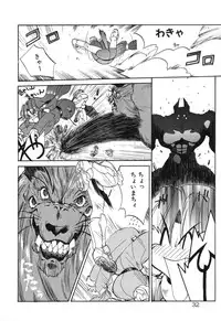 [Rikao] Night Of Siege