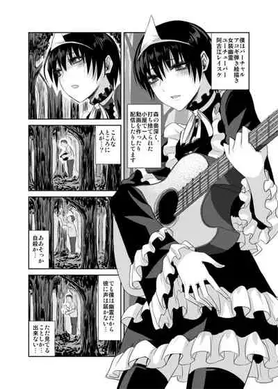 Josou Yuurei Vtuber vs Reinou Mob Oji-san