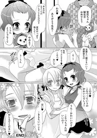 [Sakai Ringo] HAJIRAI OTOKONOKO [Digital]