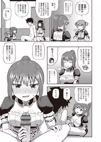 Osananajimi wa Ore no Senzoku Okuchi Maid