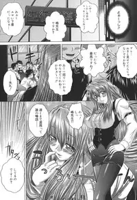 [Kaname Aomame] Iroka no Himitsu