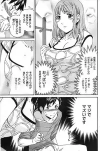 COMIC Shitsurakuten 2008-12