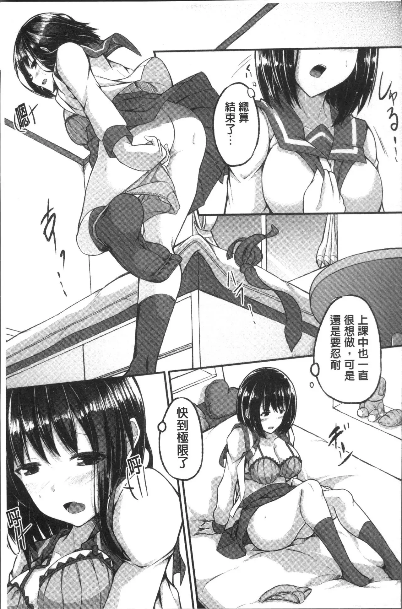 Shirudaku Joshikousei