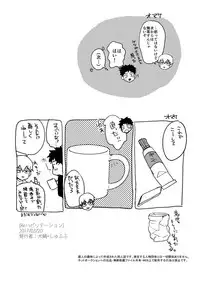 [INUNABE (shuhuhu)] Rehabilitation (Mob Psycho 100) [Digital]