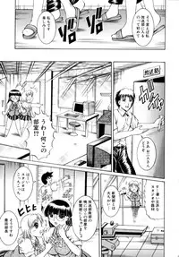 [Naaga] Misshitsu Housou (A Broadcast on a Secret Room)