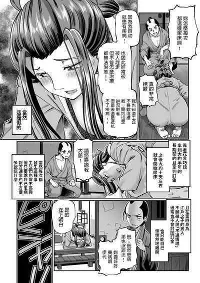 Shouben-gumi no Oiyo