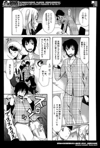 [Hoshitsuki Neon] Himesamagayori Ch.1-2