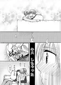 (C79) [Pakupikubon (Naizou Chimuko)] Koi Shite Baby (Majin Tantei Nougami Neuro)