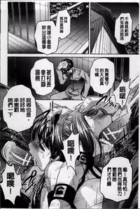 [NABURU] Kanbatsu Chitai [Chinese]