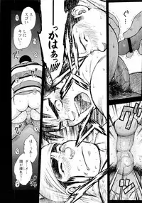 [Senkan Komomo] The Sun is Calling