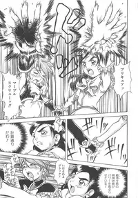 [Anthology] Erocure MAX - Futacure Max H