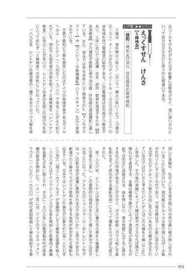 大人のお医者さんごっこ 検査・測定編