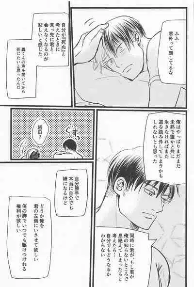 Kimi no Hidari to Boku no Ashi - Your left and my legs