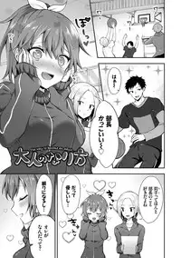 [Tetsuyama Kaya] Shojo Holic - Virgin-holic [Digital]