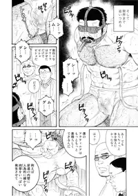 [Gengoroh Tagame] ACTINIA (man-cunt)