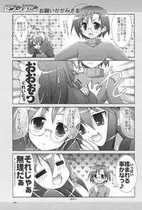 (C72) [GUNP (Mori Kouichirou, Sakura Akami)] Seven Star (Lucky Star)