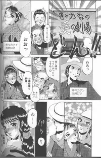 [Roy Tong-Koh] Inga (The Pornography)