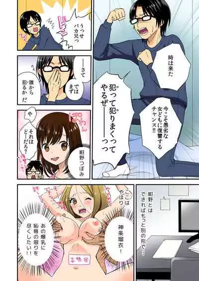 [Mizuno Maimi] Magical Chinko de Hamehame Harem! ~Donna Onna mo Yarihoudai!!~