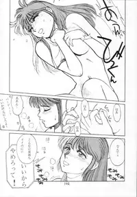 [CAPTAIN SANTA (Shinkaida Tetsuyarou)] 1 (Various)