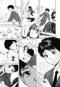 [Fuuga] Ane to Otouto to - Sister & Brother