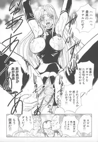 [MARO] Shalader Vol. 2